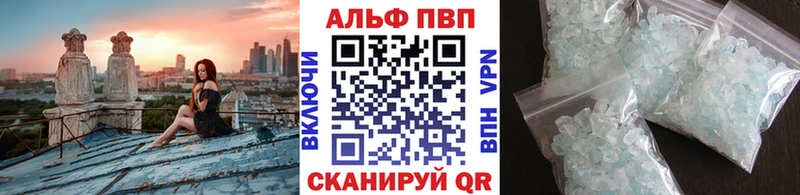 A-PVP Crystall  Усть-Кут 