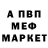 КЕТАМИН VHQ Alexs Alexa