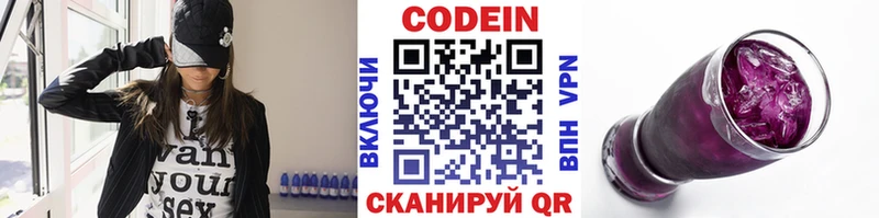 что такое   Усть-Кут  Кодеин напиток Lean (лин) 